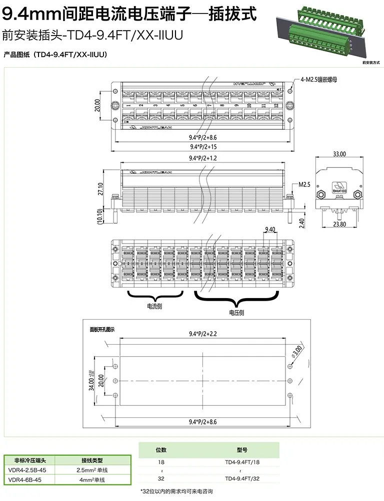 TD4-9.4FT-XX-IIUU图纸.jpg