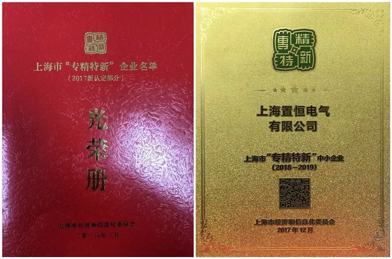 【重磅】擦亮上海制造名片 “专精特新”企业集体授牌仪式在沪举行