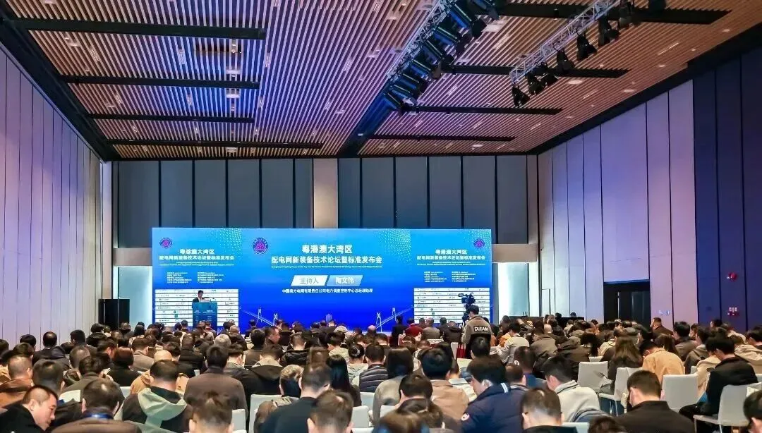 置恒·卓能亮相粤港澳大湾区配电网新装备技术论坛，以创新联接助力配电行业高质量发展！