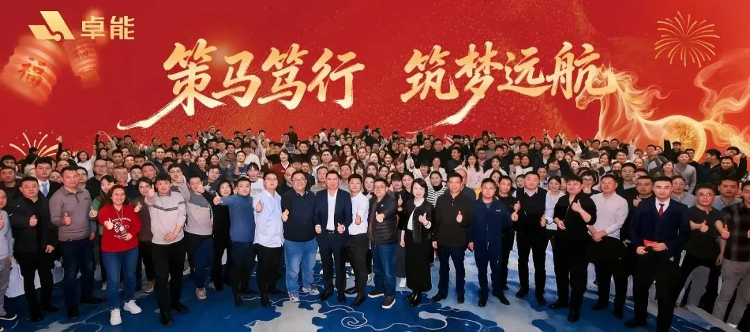 策马笃行・筑梦远航 丨 置恒集团2026年年会盛典圆满落幕！
